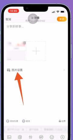 微博怎么取消水印？轻松去除水印的方法大揭秘！