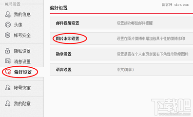 微博怎么取消水印？轻松去除水印的方法大揭秘！