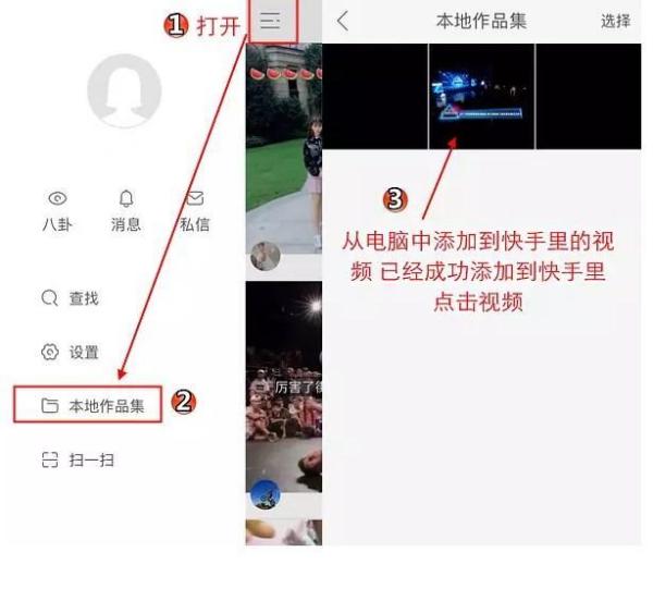 快手如何传长视频？详解操作流程与技巧