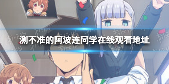 如何知道哔哩哔哩在线