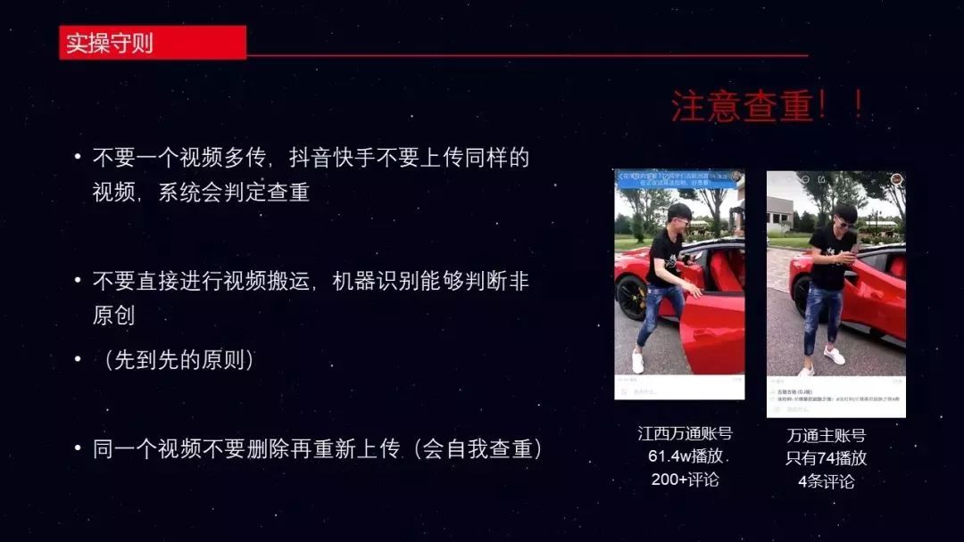 抖音如何集合：玩转短视频营销与流量变现的秘诀