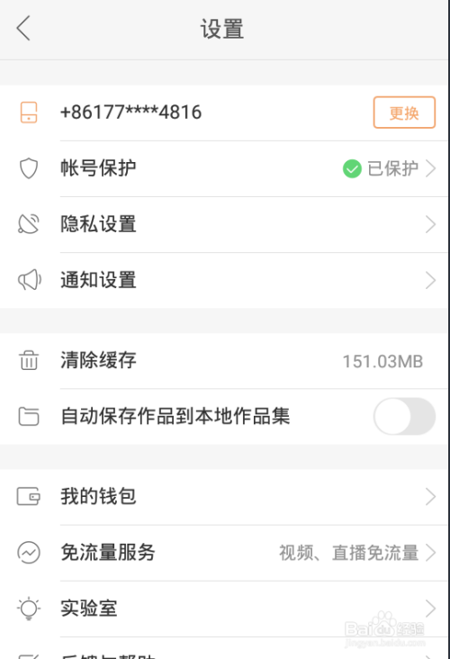 如何申请快手直播权限，开启您的精彩直播之旅