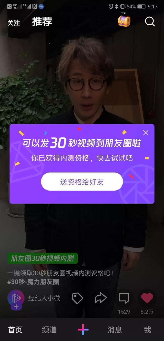 如何申请快手直播权限，开启您的精彩直播之旅