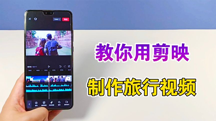 免费西瓜视频怎么剪辑？简单又高效的实用指南