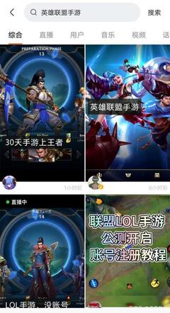 快手如何直播英雄联盟：从新手到大咖的全攻略