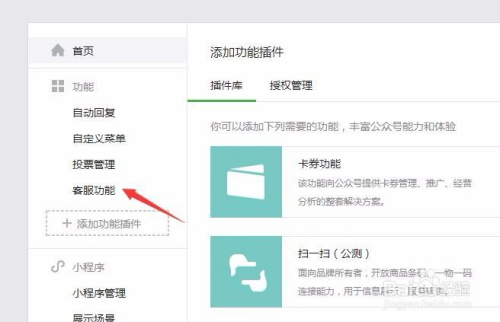 公众号怎么使用