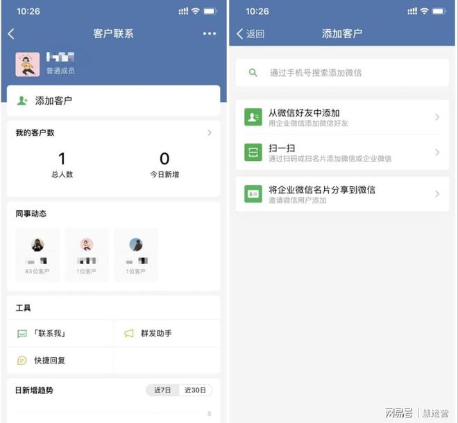 怎么加微信公众号——轻松掌握加公众号技巧，玩转微信营销