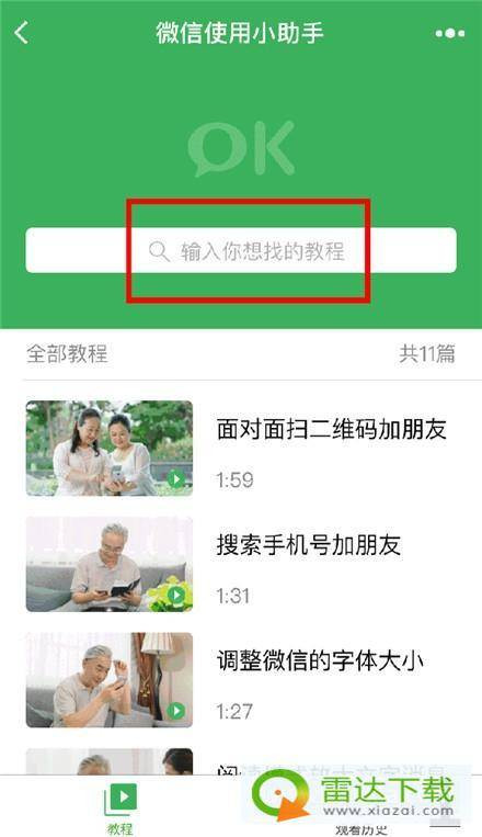 怎么加入西瓜视频圈子，让你轻松与同好互动