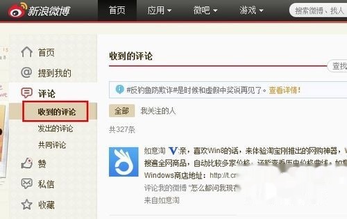 微博评论怎么删除记录？快速清除你不想要的评论记录！