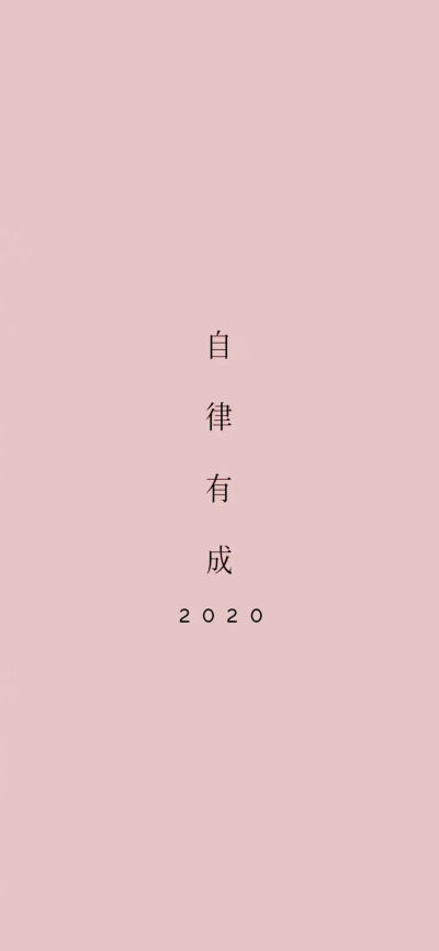 公众号自律成就自由阅读
