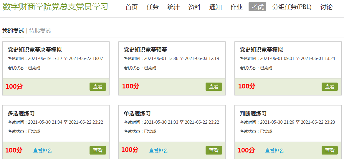 西瓜视频怎么签到学习，快速提升你的知识储备