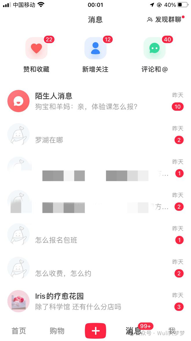 怎么分享群聊小红书