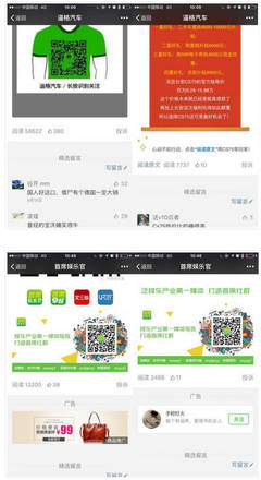 揭秘公众号水军刷阅读量背后的秘密，你的公众号真的火了吗？