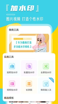 微博怎么改水印？轻松教你定制专属标记！