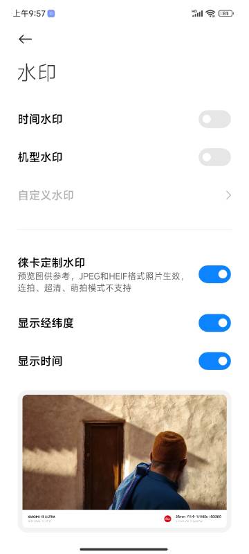 微博怎么改水印？轻松教你定制专属标记！