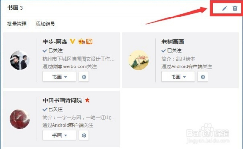 微博简介怎么改？3分钟教你快速提升个人主页吸引力！