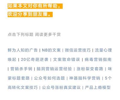 公众号文章阅读率等于什么？揭秘提升阅读率的关键秘诀