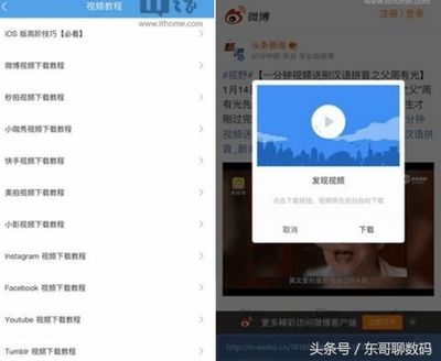 苹果如何保存快手视频