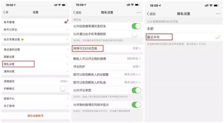 微博怎么设置半年功能，轻松掌握方法！