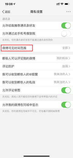 微博怎么设置半年功能，轻松掌握方法！