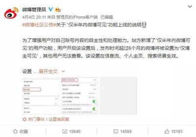 微博怎么设置半年功能，轻松掌握方法！