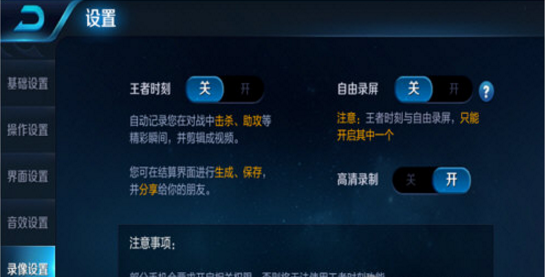 快手如何录制王者荣耀精彩时刻