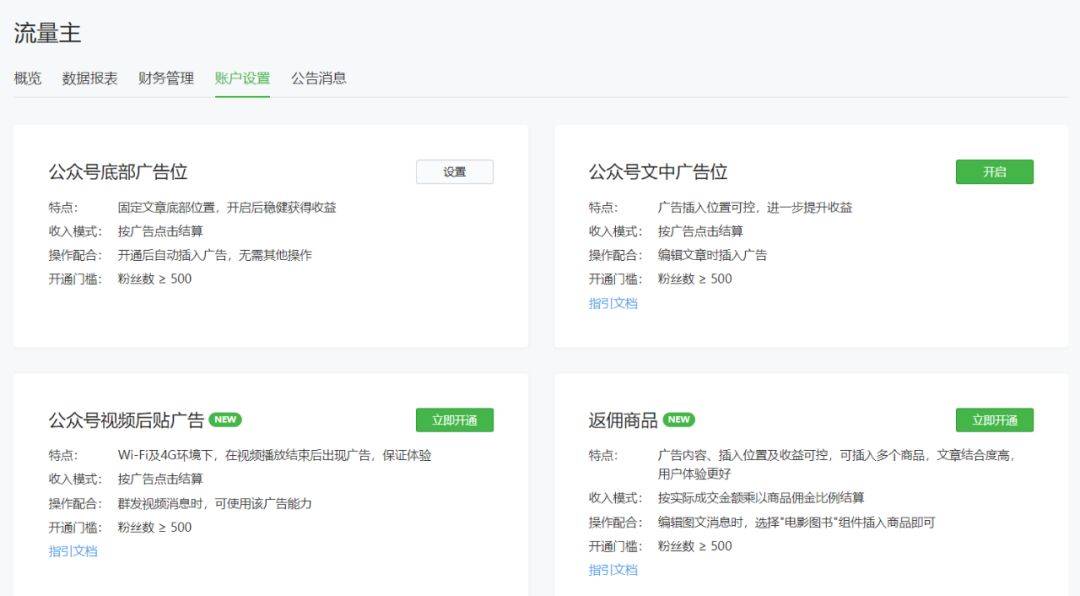 如何打造超高阅读量的公众号：从0到百万粉丝的秘诀