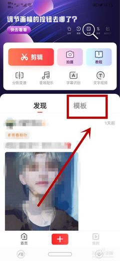 快手如何制作特效视频，让你的视频更加吸睛