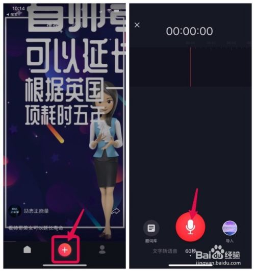 快手如何制作特效视频，让你的视频更加吸睛