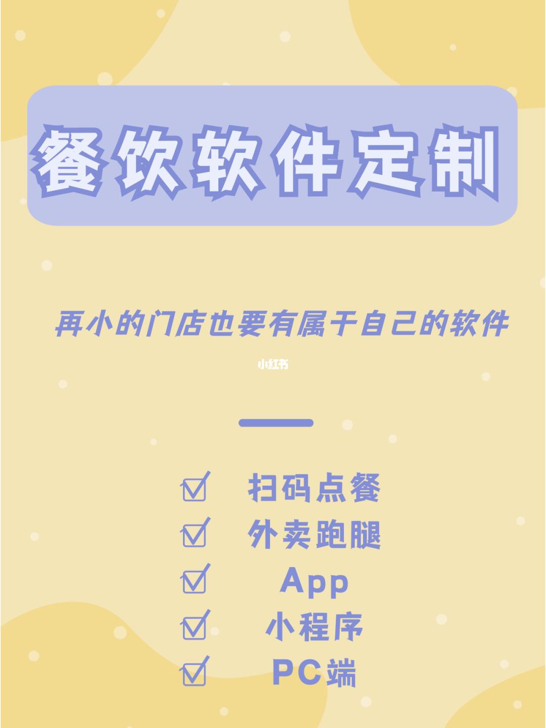 如何从零开始打造一款像“小红书”一样成功的APP