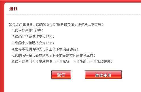 如何取消哔哩哔哩移动会员订阅？详细操作指南带你轻松解决