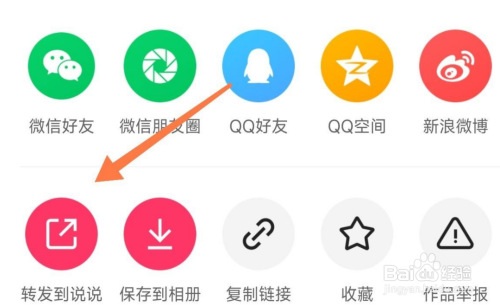 如何把微博转发到微信的详细操作指南