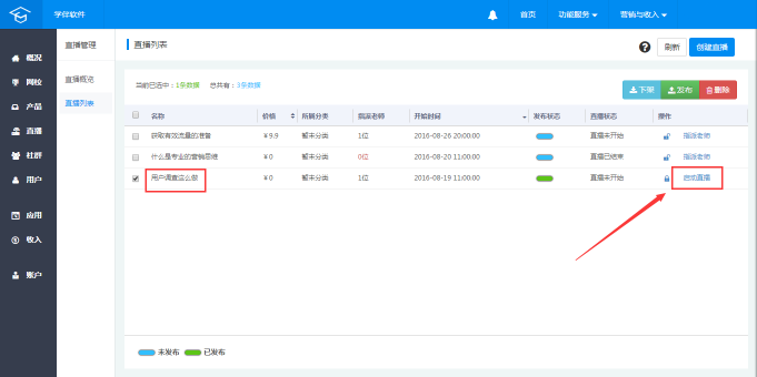 公众号怎么直播？一篇教你轻松开启公众号直播的全攻略