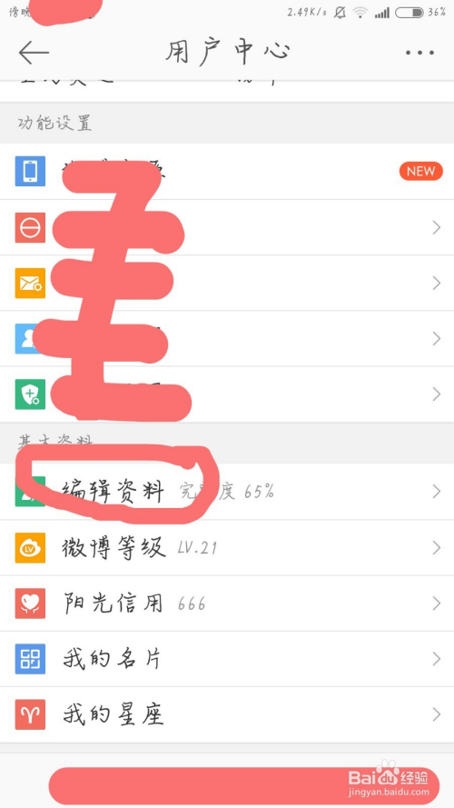 微博名字怎么修改？简单步骤教你快速更改微博昵称！