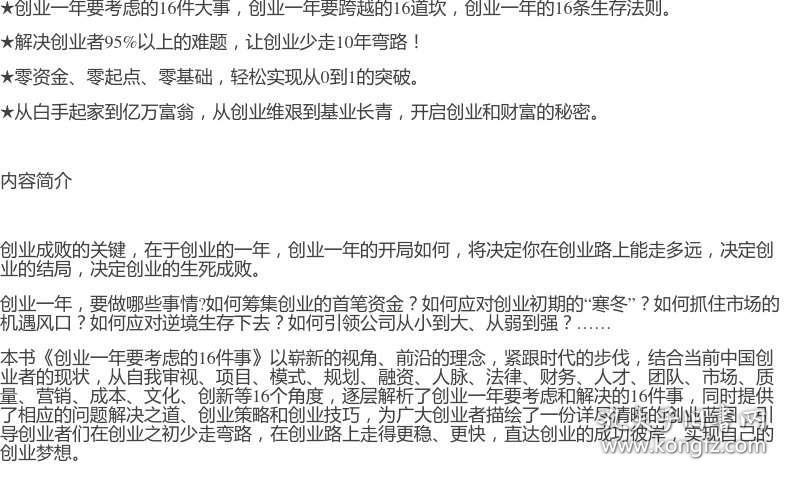 怎么把公众号做起来？从0到1的运营指南
