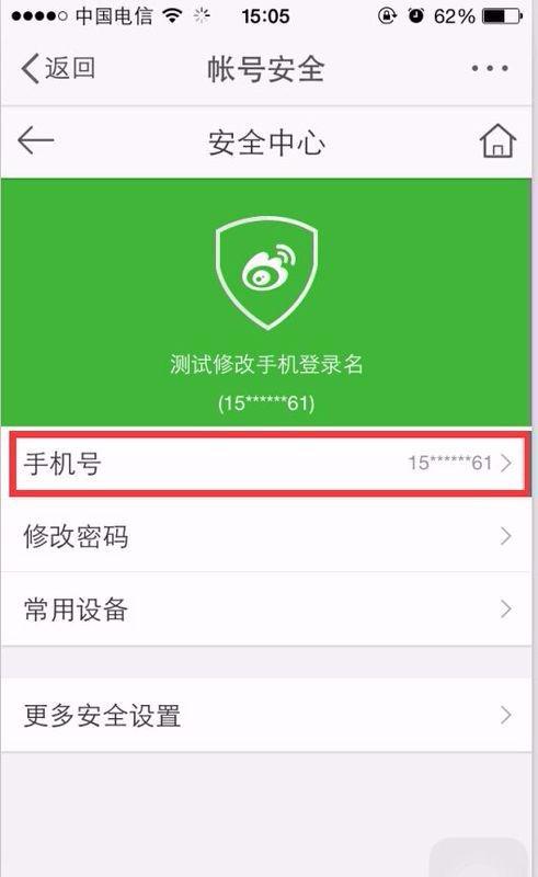 微博怎么解绑手机？一键解绑，轻松搞定！