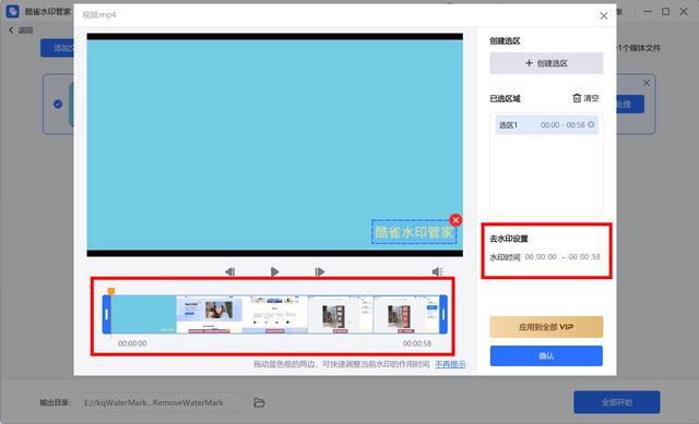 B站视频怎么去除水印？简单高效的方法揭秘！