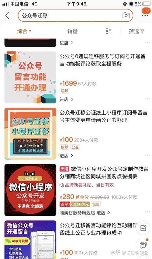 公众号怎么赚钱的？揭秘普通人也能轻松盈利的秘诀