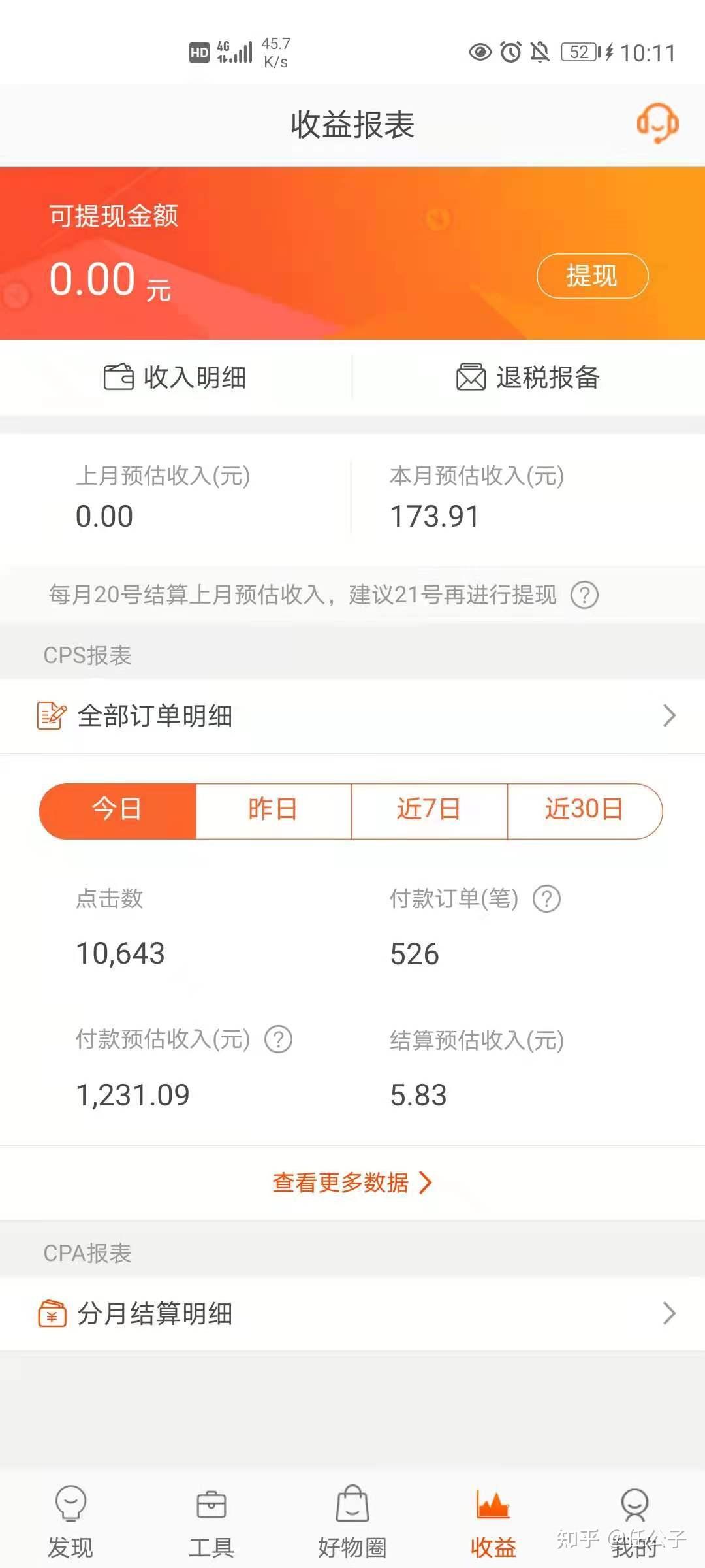 公众号怎么赚钱的？揭秘普通人也能轻松盈利的秘诀