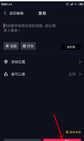 抖音图片怎么加特效？轻松打造酷炫视觉效果！