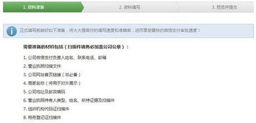 如何在微信开通并运营自己的公众号