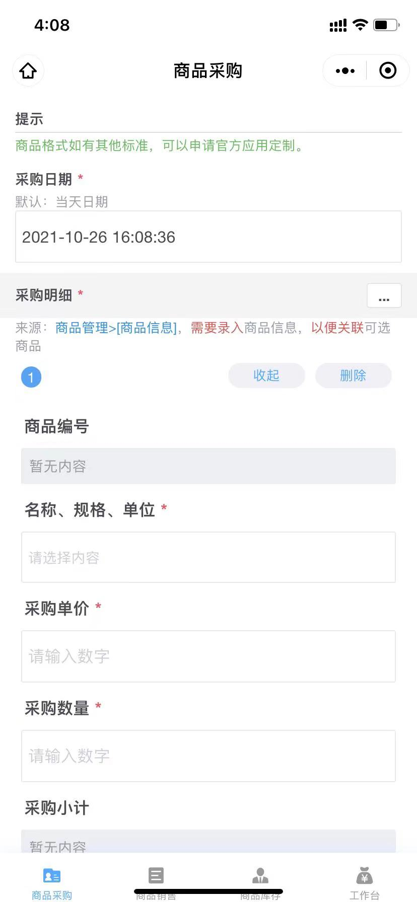 公众号阅读量采集的重要性与高效工具推荐