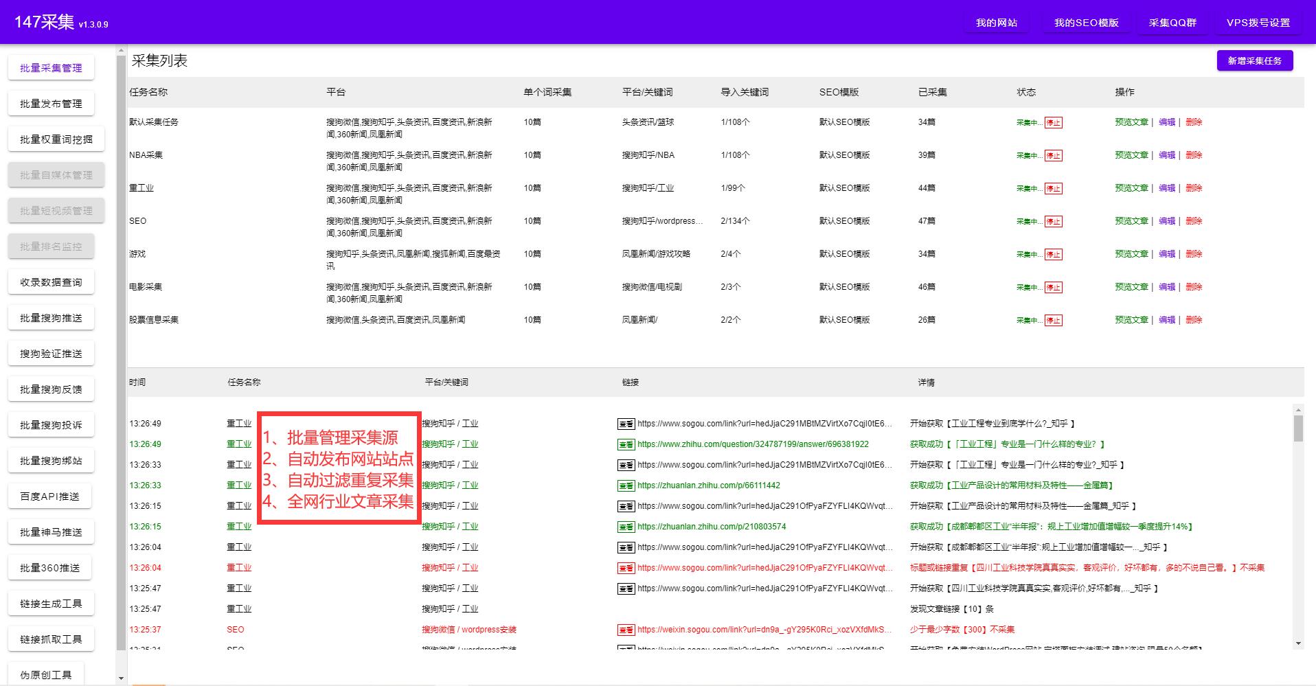 公众号阅读量采集的重要性与高效工具推荐