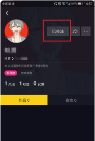 抖音怎么加主页？一步步教你打造专属个人品牌！
