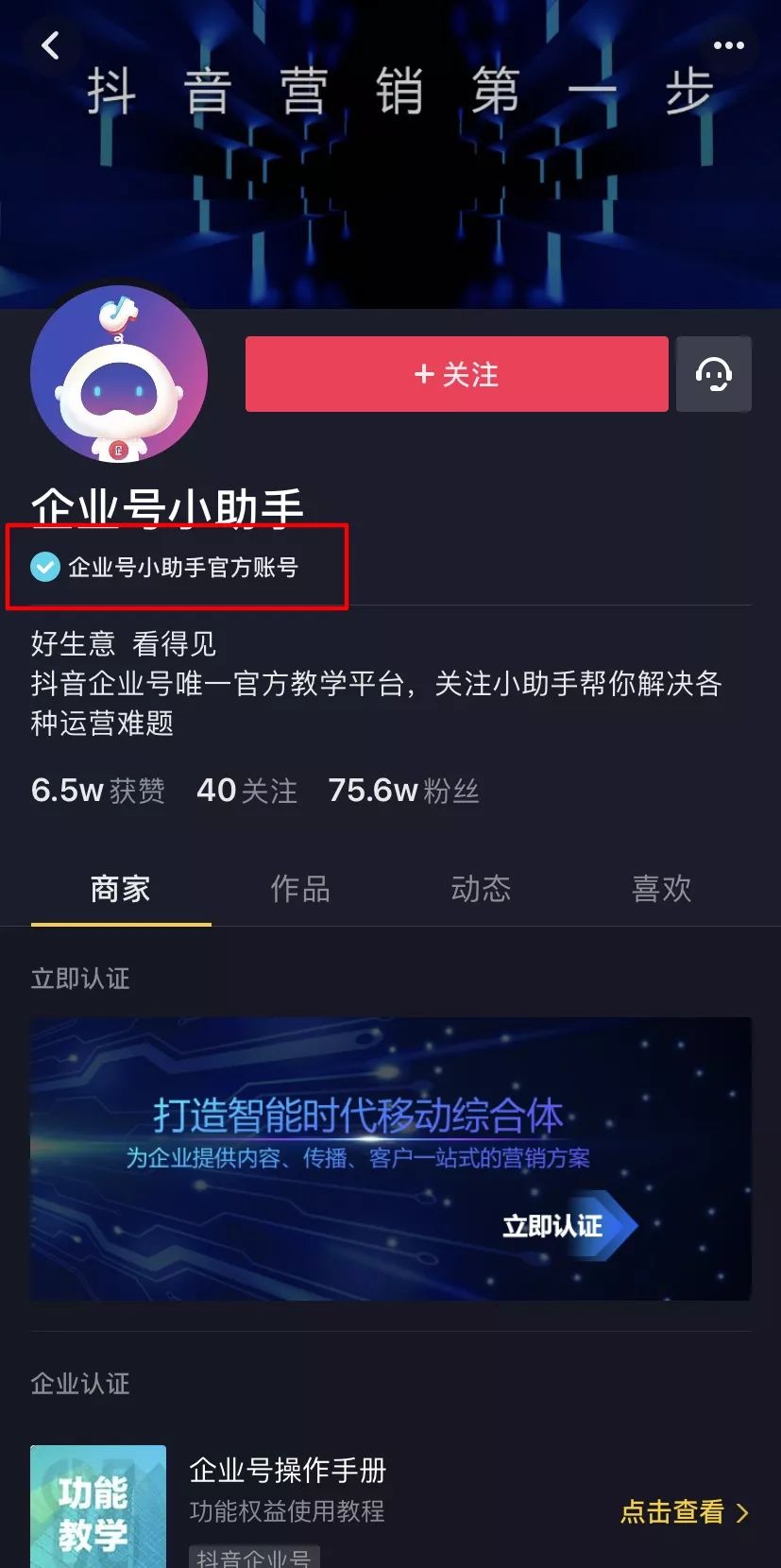 抖音怎么加主页？一步步教你打造专属个人品牌！