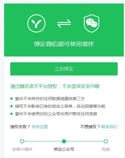 公众号文章阅读跟踪：提升内容影响力的关键工具