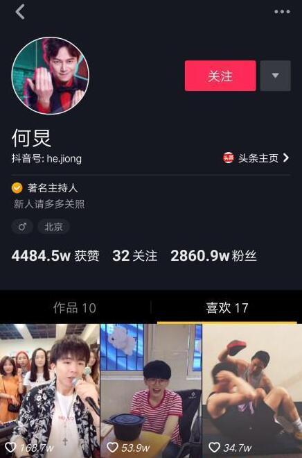 抖音怎么看点赞？教你快速提升人气的小技巧