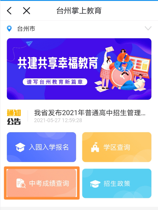 方便的公众号阅读，让生活更高效