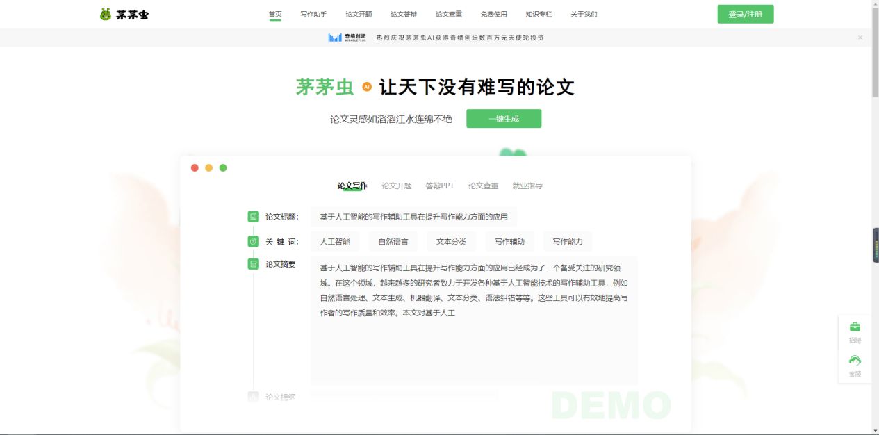 公众号点阅读平台——提升文章影响力的智能解决方案