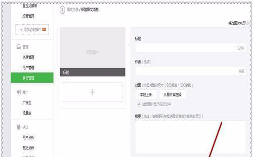 公众号阅读如何推送——掌握推送技巧，提升阅读量